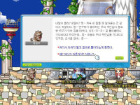 [메이플스토리 꿀팁] ‘외로운 봉달이’와 교감하고 인기도를 얻자