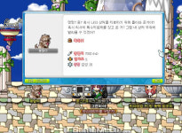 [메이플스토리 꿀팁] ‘외로운 봉달이’와 교감하고 인기도를 얻자