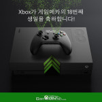 글로벌 생축 메시지, 게임메카 창간 18주년 축전 ③