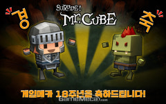 글로벌 생축 메시지, 게임메카 창간 18주년 축전 ③