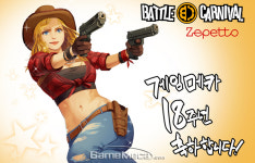 글로벌 생축 메시지, 게임메카 창간 18주년 축전 ③