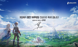 글로벌 생축 메시지, 게임메카 창간 18주년 축전 ③