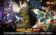 [리얼영상] 삼국지 영웅과 함께하는 전략 RPG, ‘영웅 삼국지 : 전사의 후예’
