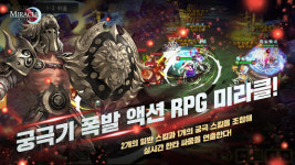 [리얼영상] ‘겜덕’들이 모여 만든 궁극기 폭발 액션 RPG ‘미라클’