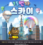 메이플스토리 신규 15주년 이벤트, 슈피겔만의 미술품 찾기