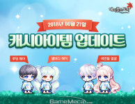 반짝이는 헤어가 매력적, 메이플스토리 로얄 헤어 쿠폰 업데이트