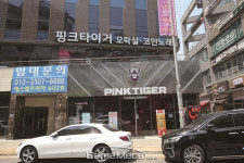 [성지순례] 미래 오락실로 타임워프! 평택 핑크타이거