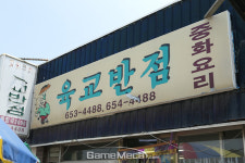 [성지순례] 미래 오락실로 타임워프! 평택 핑크타이거