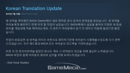 다키스트 던전 개발사 레드훅, 새 한국어 번역본 받았다