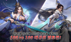 [리얼영상] 협객들이여 끝없이 강해져 무림을 정복하라, ‘킹덤M’