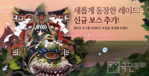 음양사 7월 대규모 업데이트, 신규 서버와 콜라보 식신 추가