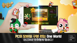 PC·모바일 경계 없다, 네오위즈 피망 뉴맞고 이용자 통합