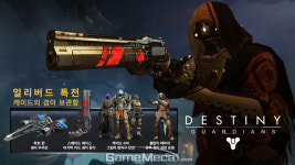 전리품 챙기러 가자! 데스티니 가디언즈 예약 판매 시작