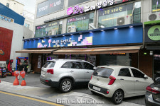 [성지순례] 간판과 이름부터 튄다, 성균관대 ‘게임은 동전으로’