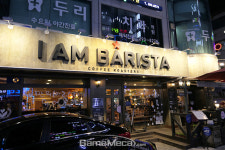 [성지순례] 간판과 이름부터 튄다, 성균관대 ‘게임은 동전으로’