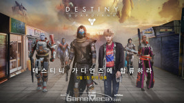 데스티니 가디언즈, 출시 5일 전 PC방에서 미리 해보자
