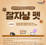 각양각색 웨이브가 인상적인 코디, 메이플스토리 로얄 헤어 쿠폰 업데이트