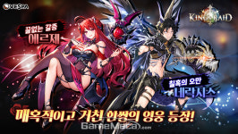 뱀파이어와 블랙드래곤, 킹스레이드 신규 영웅 2종 출격