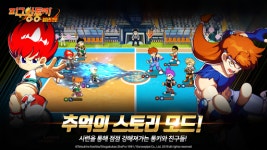 [리얼영상] 추억 속 만화의 재탄생, ‘피구왕통키 : 불꽃슛의 전설’