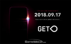 엔미디어플랫폼, PC방 관리 프로그램 새 브랜드 GET.O 론칭