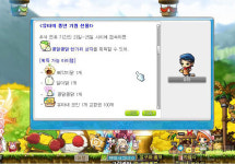 [메이플스토리 꿀팁] 추석 맞이 이벤트 ‘유타네 콩닭농장’ 세부 분석