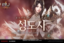 신규 직업 성도사 추가, 뮤 오리진2 대규모 업데이트