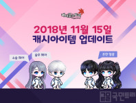신비한 느낌의 코디 총망라, 메이플스토리 로얄 헤어 쿠폰 업데이트