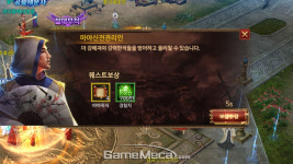 [앱셔틀] IP 못살린 뻔한 게임, 미르의 전설2 리부트