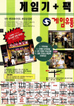 [90년대 게임광고] 94년 게임팩 교환하던 용산 매장들