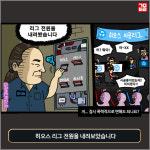 [주간 빅데이터 게임순위] 12월 4주차, ‘온라인/모바일’ TOP 10에 신작 강세