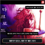 [주간 빅데이터 게임순위] 2월 1주차, 독주 준비하는 ‘리그오브레전드’