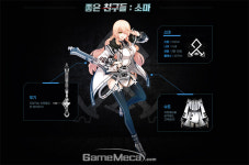 좋은 친구들에 합류, 클로저스 소마 4차 전직 장착