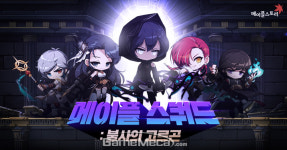 5인 스쿼드와 스왑,  메이플스토리 신규 전투 콘텐츠 추가