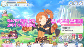 [프린세스 커넥트 Re:Dive] 개성 강한 여동생 3총사, 비인가 길드 ‘리틀 리리컬’