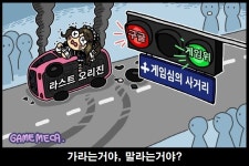 [이구동성] 게임위와 구글, 어느 장단에 춤 춰야 하나