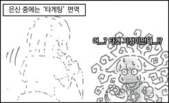 [블소 레볼루션] 은신 중에는 ‘타게팅 면역’, 암살자 상성 분석