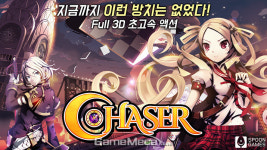 고퀄리티 방치형 RPG 체이서 안드로이드와 원스토어로 출시