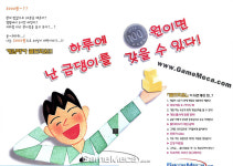 게임메카씨티원 | [90년대 게임광고] 쇼킹했던 19년 전 게임메카 창간선물