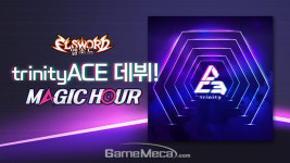 엘소드·청·애드, 엘소드 남성 3인조 아이돌 그룹 데뷔