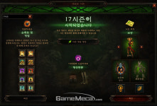 신규 물약 등장, 디아블로 3 17시즌 17일 시작