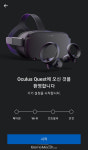 멀미왕의 오큘러스 퀘스트 체험기, 2세대 VR 자격 충분