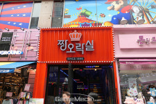 [성지순례] 광활한 공간에 체감형 게임 가득, 부천 짱오락실