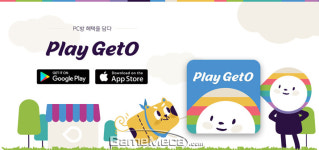 PC방 찾기·일일쿠폰 등, 게토 PC방 서비스 묶은 앱 출시