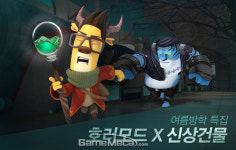 으스스한 숨바꼭질, '런닝맨 히어로즈' 호러 모드 추가