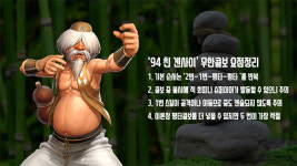 [How To Play] 킹오파 올스타 - ‘94 친 겐사이’ 무한 콤보 공략