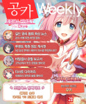 [공카 위클리] 프린세스 커넥트 리다이브 8월 3주차, 페코린느(여름) 픽업 종료 임박