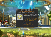 [메이플스토리 꿀팁] ‘글로리온 링: 슈프림’ 추가 임박, 미리 큐브를 준비하자