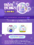 메이플스토리 캐시샵 업데이트, 루나 쁘띠 2기 ‘쁘띠 포니 세트’ 출시