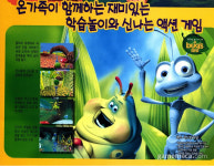 [90년대 게임광고] 라이온킹 2편도 게임으로 나왔었다