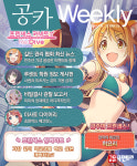 [공카 위클리] 프린세스 커넥트 리다이브 9월 3주차, 풍성한 반주년 이벤트 가득!